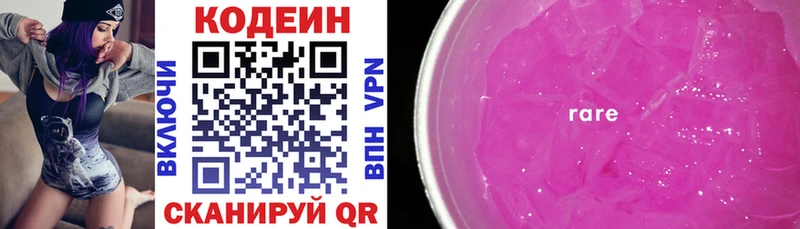 Купить где  Певек  Кодеиновый сироп Lean напиток Lean (лин) 