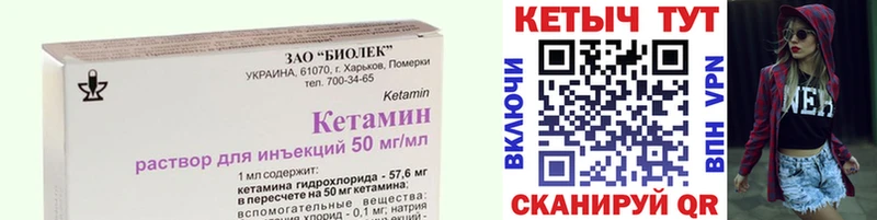 Купить закладки  Певек  КЕТАМИН VHQ 