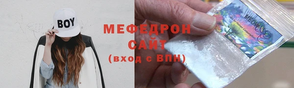 мяу мяу кристалл Гусиноозёрск