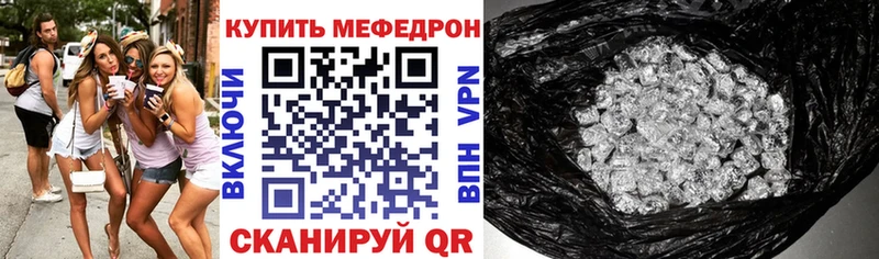 Купить где  Певек  Меф мука 