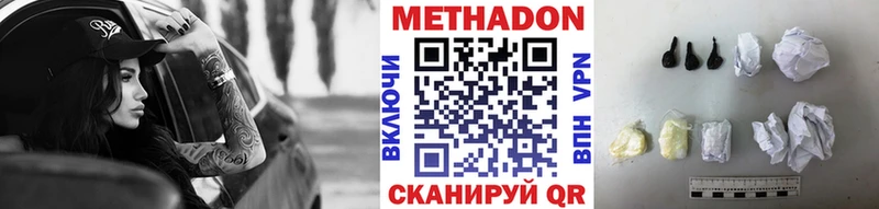 МЕТАДОН methadone  Купить  Певек 